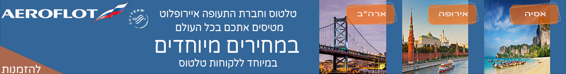 מבצעי טיסות איירופלוט